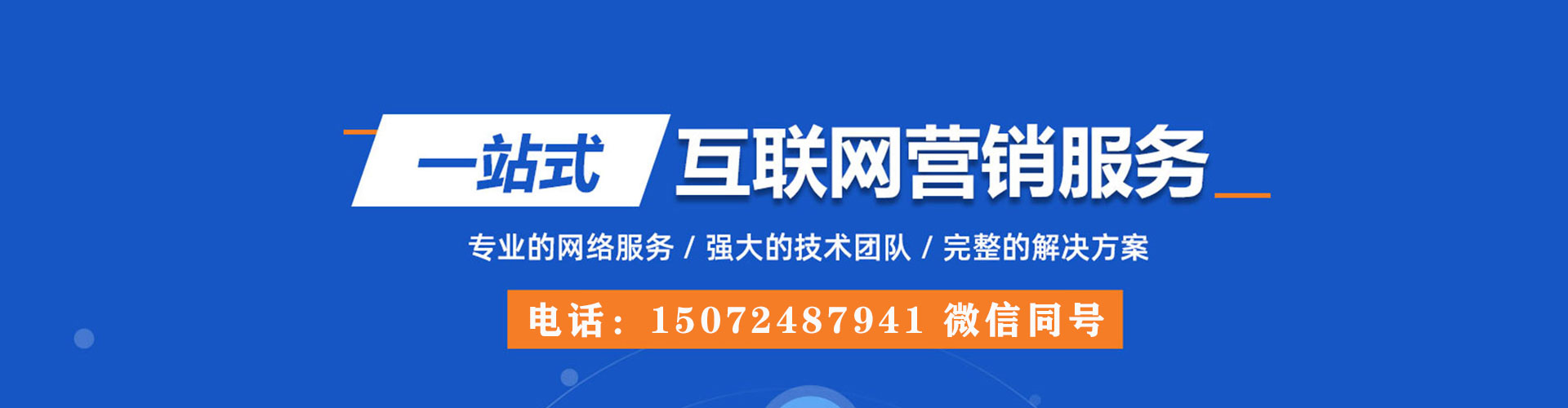 河南sem优化师