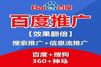 百度竞价包年推广助力企业转型